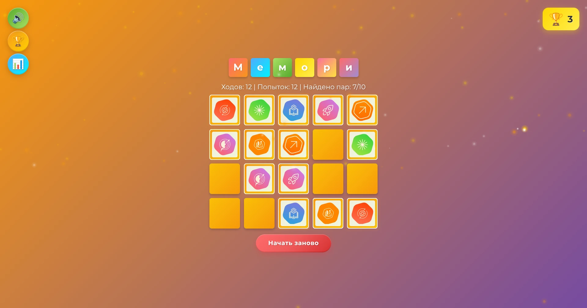 Memory game