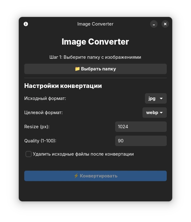 Image Converter